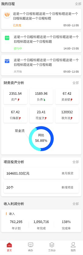 PortalX 移动端