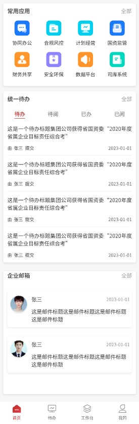 PortalX 移动端